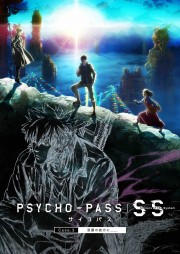 PSYCHO-PASS Sinners of the System: Case.3 - In the Realm Beyond Is ____-voll