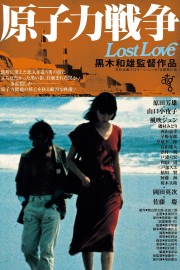 Lost Love-voll