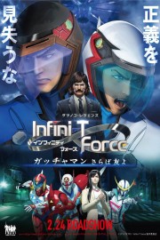 Infini-T Force the Movie: Farewell Gatchaman My Friend-voll