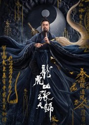 Zhang Sanfeng 2: Tai Chi Master-voll