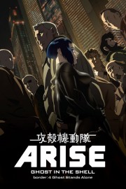 Ghost in the Shell Arise - Border 4: Ghost Stands Alone-voll