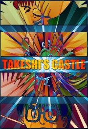 Takeshi's Castle-voll
