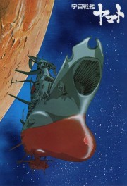 Space Battleship Yamato-voll