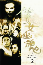 A Chinese Ghost Story II-voll