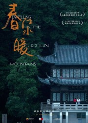 Dwelling in the Fuchun Mountains-voll