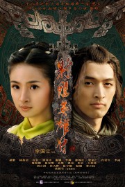The Legend of the Condor Heroes-voll