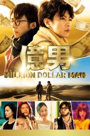 Million Dollar Man-voll