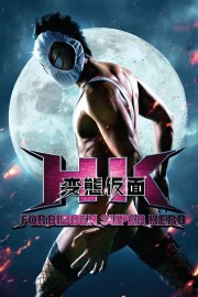 HK: Forbidden Super Hero-voll