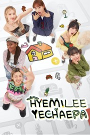 HyeMiLeeYeChaePa-voll