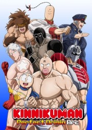 Kinnikuman Perfect Origin Arc-voll