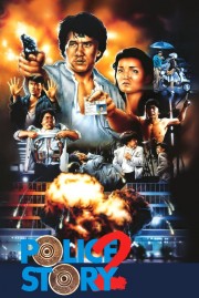 Police Story 2-voll