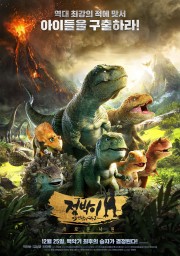 Dino King 3D: Journey to Fire Mountain-voll