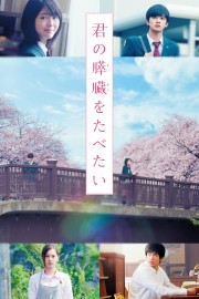 Let Me Eat Your Pancreas-voll