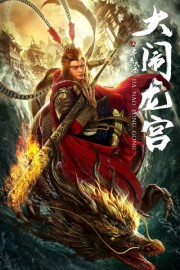 The Monkey King Caused Havoc in Dragon Palace-voll