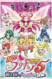 Yes! Precure 5: The Great Miracle Adventure in the Country of Mirrors-voll