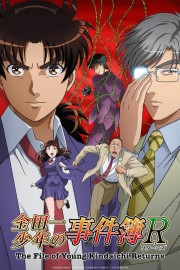 The File of Young Kindaichi Returns-voll