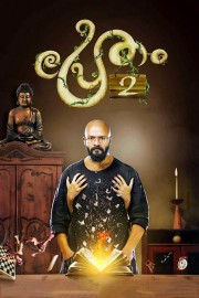 Pretham 2-voll