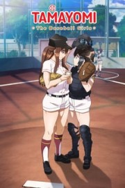TAMAYOMI: The Baseball Girls-voll