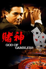 God of Gamblers-voll