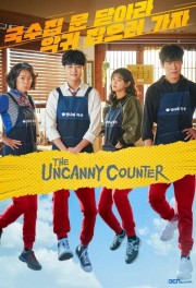 The Uncanny Counter-voll