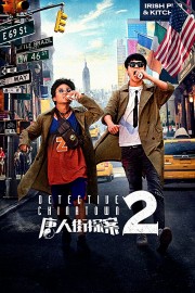 Detective Chinatown 2-voll
