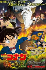 Detective Conan: Sunflowers of Inferno-voll