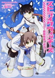 Strike Witches-voll