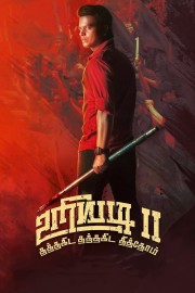 Uriyadi 2-voll