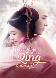 Dreaming Back to the Qing Dynasty-voll