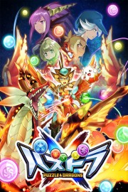 Puzzle & Dragons X-voll