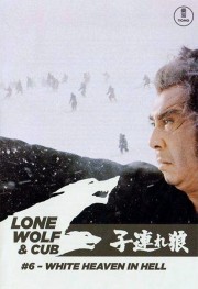 Lone Wolf and Cub: White Heaven in Hell-voll