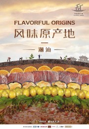 Flavorful Origins-voll
