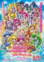 Precure All Stars New Stage: Friends of the Future-voll