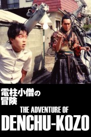 The Adventure of Denchu-Kozo-voll