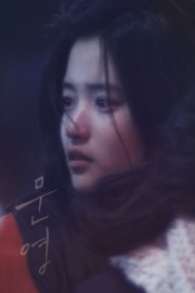 Moon Young-voll