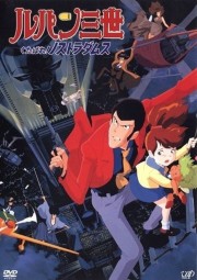 Lupin the Third: Farewell to Nostradamus-voll