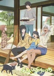 Flying Witch-voll