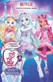 Ever After High-voll
