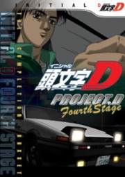 Initial D: Fourth Stage - Project D-voll