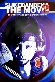 Sukeban Deka the Movie 2: Counter-Attack of the Kazama Sisters-voll