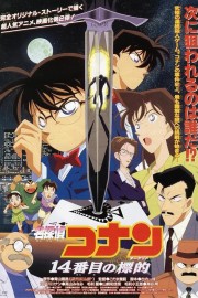 Detective Conan: The Fourteenth Target-voll