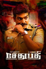 Sethupathi-voll