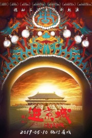 Enter the Forbidden City-voll