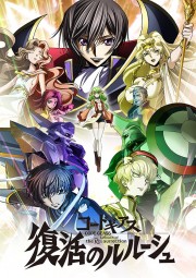 Code Geass: Lelouch of the Re;Surrection-voll