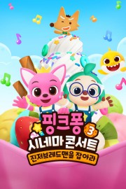 Pinkfong Sing-Along Movie 3: Catch the Gingerbread Man-voll