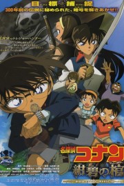Detective Conan: Jolly Roger in the Deep Azure-voll
