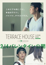 Terrace House: Closing Door-voll