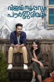 Vijay Superum Pournamiyum-voll