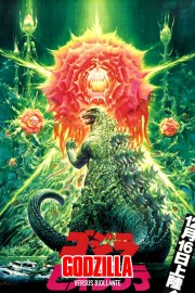 Godzilla vs. Biollante-voll