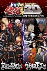 Gintama: The Best of Gintama on Theater 2D-voll
